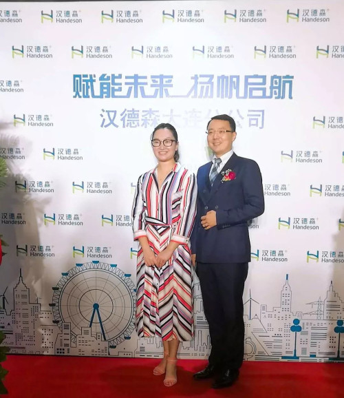 全国布局正当时 汉德森大连分公司盛大开业