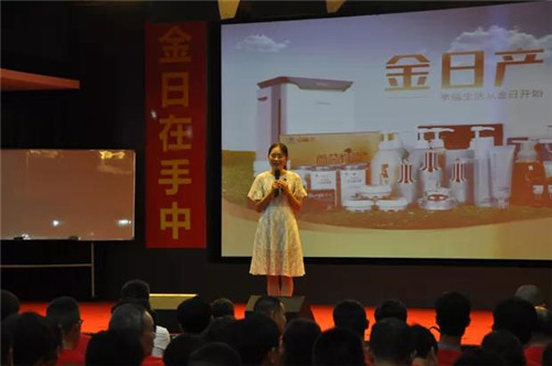 热烈祝贺金日制药“健康有约•你我共享”事业说明会成功举办