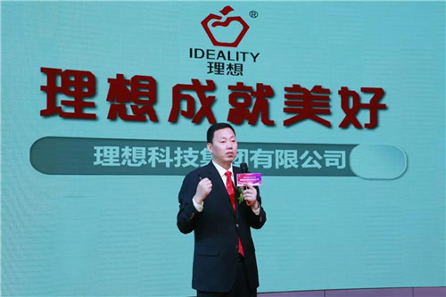 新理想·新征途·新起航·新成果——理想创业精英市场启动大会盛大举行！