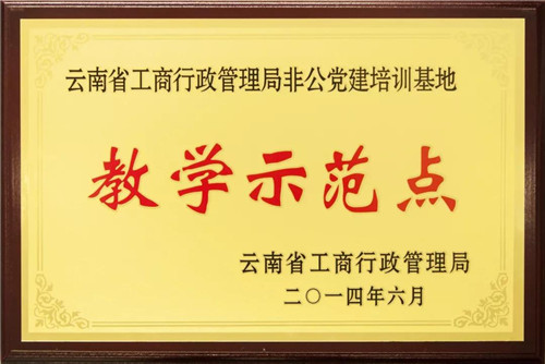 理想将党建上升到企业战略发展高度，打造道德企业