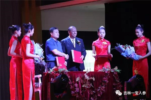 东升伟业“东参一宝”商务联盟启动大会暨与华瑞参业战略合作签约仪式圆满成功！