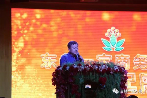 东升伟业“东参一宝”商务联盟启动大会暨与华瑞参业战略合作签约仪式圆满成功！