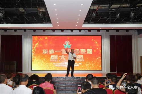 东升伟业“东参一宝”商务联盟启动大会暨与华瑞参业战略合作签约仪式圆满成功！
