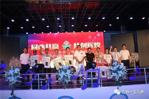 东升伟业“东参一宝”商务联盟启动大会暨与华瑞参业战略合作签约仪式圆满成功！