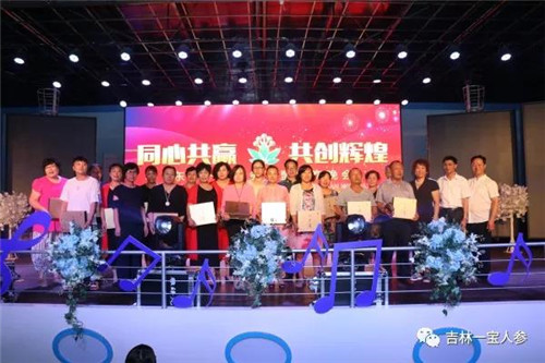 东升伟业“东参一宝”商务联盟启动大会暨与华瑞参业战略合作签约仪式圆满成功！