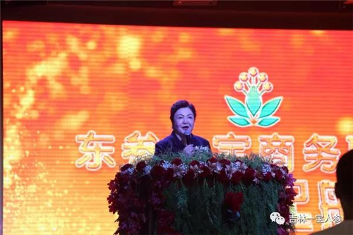 东升伟业“东参一宝”商务联盟启动大会暨与华瑞参业战略合作签约仪式圆满成功！