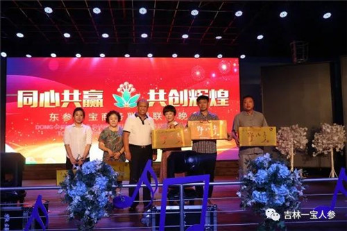 东升伟业“东参一宝”商务联盟启动大会暨与华瑞参业战略合作签约仪式圆满成功！
