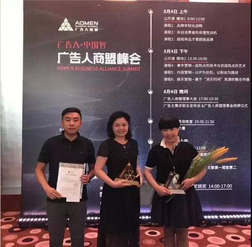 天士力帝泊洱品牌营销案例荣获ADMEN国际大奖