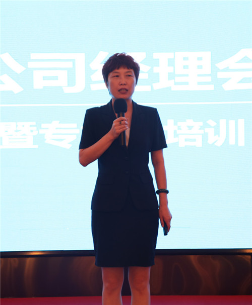 安然公司圆满举办分公司经理会议暨专业化培训