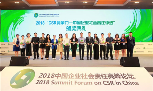 康婷荣膺2018“年度社会责任贡献”奖
