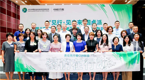 康婷荣膺2018“年度社会责任贡献”奖