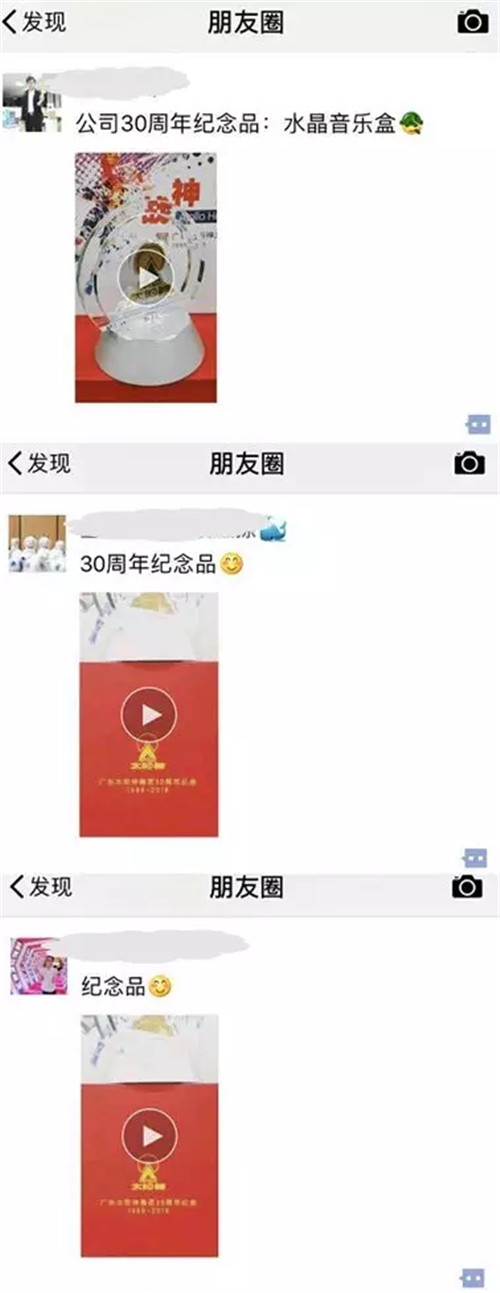 金灿灿的太阳神30周年纪念品刷爆朋友圈