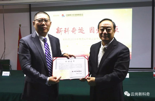 公益行动正式启动 新科奇集团首捐209万元