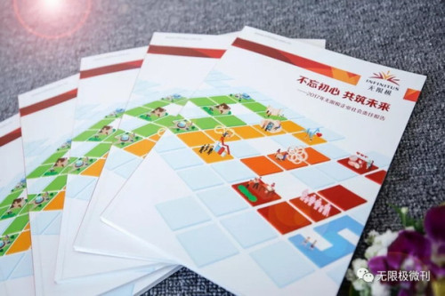 无限极喜获“中华慈善奖”殊荣