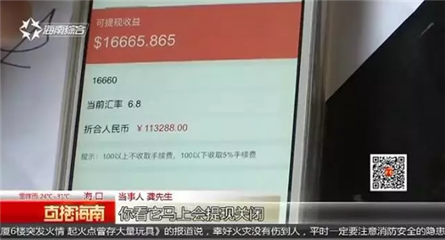 投7480元年赚上百万？ 多人被套！这十类“理财”最好别碰