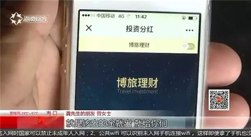 投7480元年赚上百万？ 多人被套！这十类“理财”最好别碰