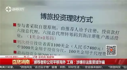 投7480元年赚上百万？ 多人被套！这十类“理财”最好别碰