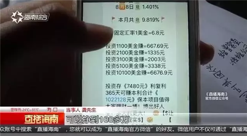 投7480元年赚上百万？ 多人被套！这十类“理财”最好别碰