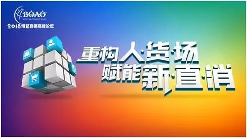 厉害了！安然在博鳌直销高峰论坛上连获两项荣誉