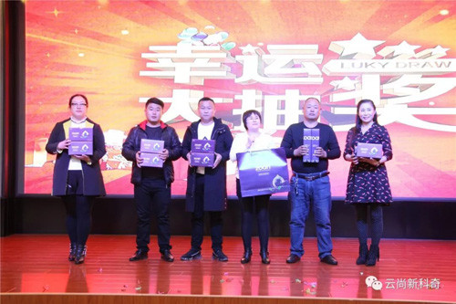云尚睿龙集团义商联盟战略发布会圆满成功