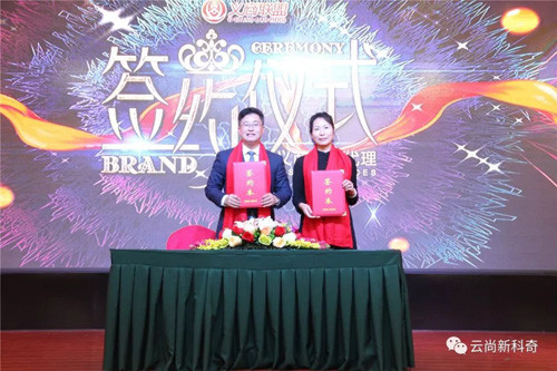 云尚睿龙集团义商联盟战略发布会圆满成功