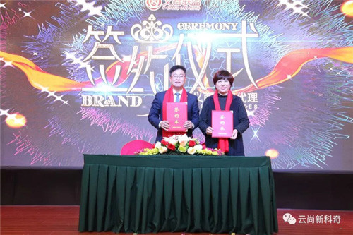 云尚睿龙集团义商联盟战略发布会圆满成功