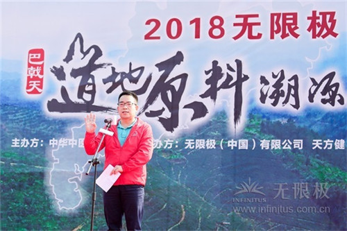 2018无限极溯源之旅，带你探访道地巴戟天的奥秘