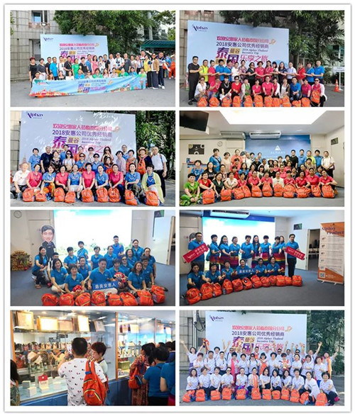 2018安惠公司泰国乐享之旅激情绽放