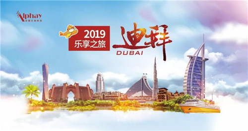 2018安惠公司泰国乐享之旅激情绽放