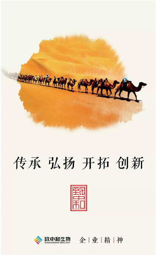 致中和绽放第十四届中国直销风云榜，获价值企业殊荣