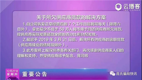 连餐费、坐便盖钱都拖欠的云集品要还货款了！供应商们还会相信吗？