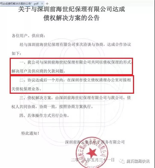 连餐费、坐便盖钱都拖欠的云集品要还货款了！供应商们还会相信吗？