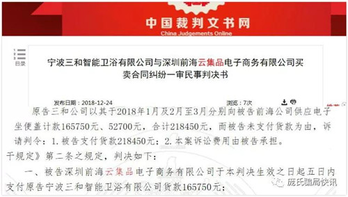 连餐费、坐便盖钱都拖欠的云集品要还货款了！供应商们还会相信吗？