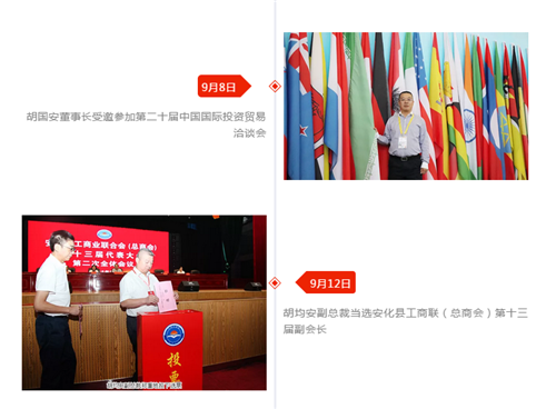 绿之韵 2018年度大事记