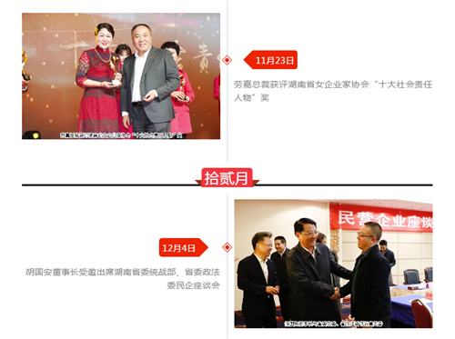 绿之韵 2018年度大事记