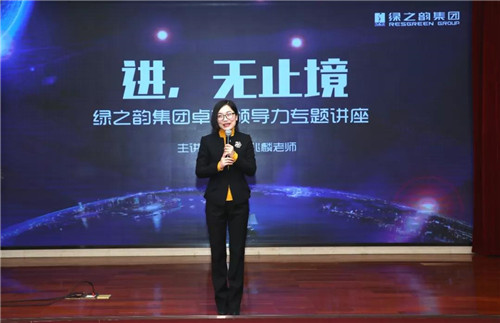 绿之韵集团全球战略委、策略委2019韶山行