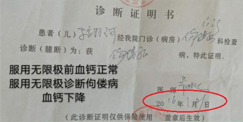 无限极陕西事件存疑点：女童先得佝偻病后吃保健品