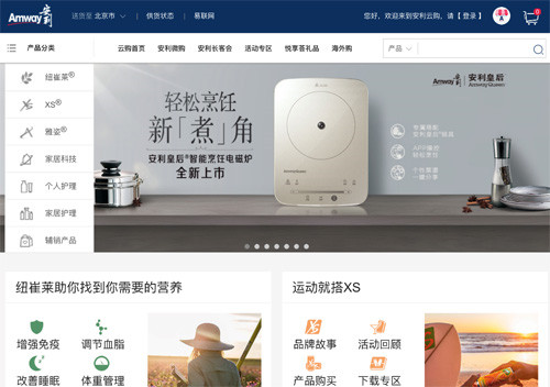 安利:用优质产品、卓越体验提升消费者权益