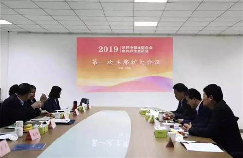 引领安全食材新发展——世界中餐业联合会食药养生委员会主席扩大会议在康尔生物召开！