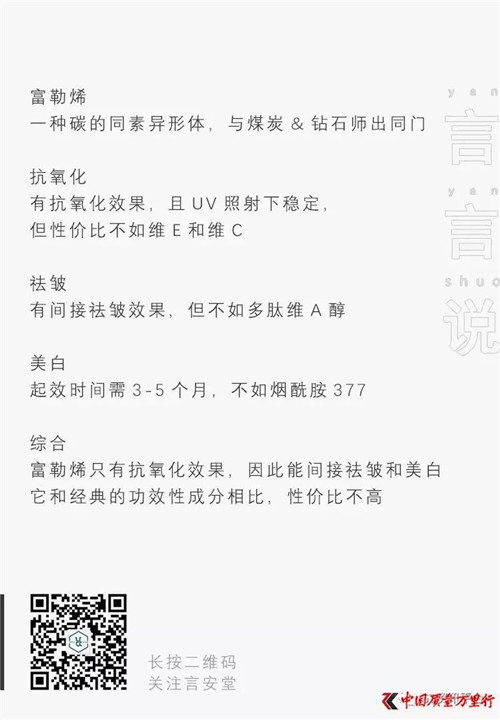 网红世家富勒烯被指虚假宣传 代理模式涉嫌传销