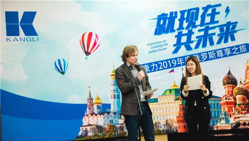 就现在 共未来--广东康力2019年度俄罗斯尊享之旅