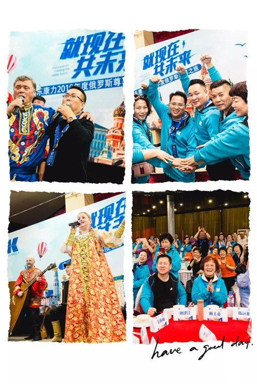 就现在 共未来--广东康力2019年度俄罗斯尊享之旅
