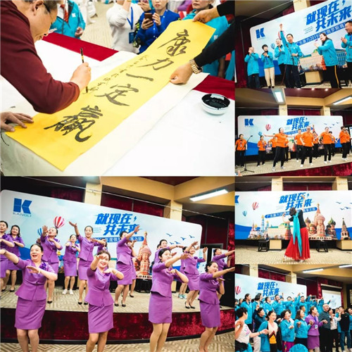 就现在 共未来--广东康力2019年度俄罗斯尊享之旅