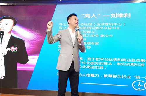 2019绿之韵营销精英“承德逐梦醉心之旅”圆满收官