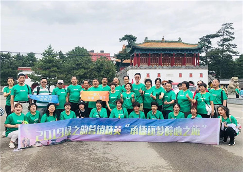 2019绿之韵营销精英“承德逐梦醉心之旅”圆满收官