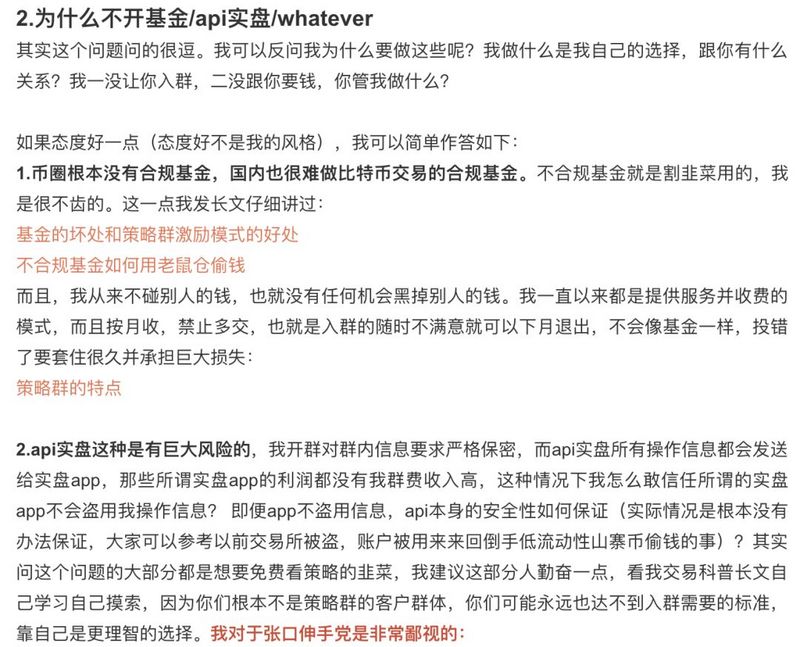 “收费带单王”AK：年入7200万的币圈骗局？