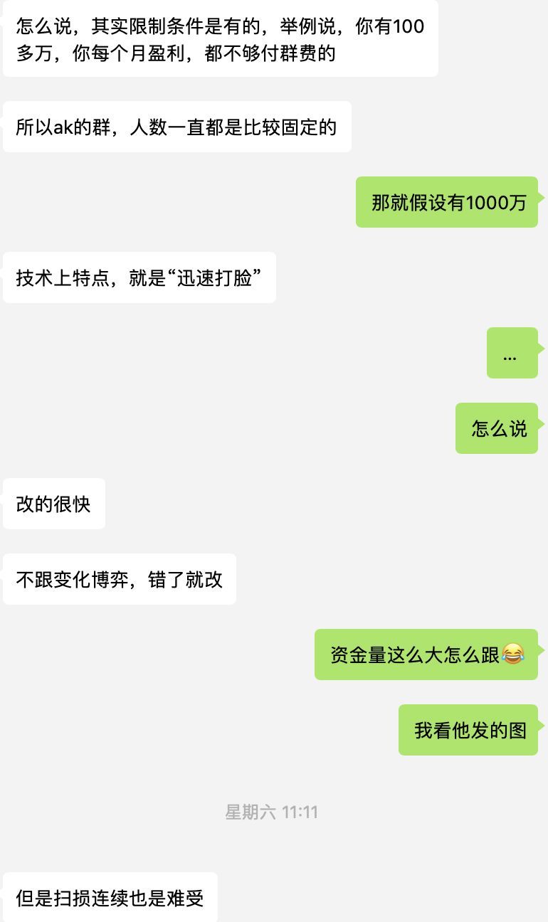 “收费带单王”AK：年入7200万的币圈骗局？