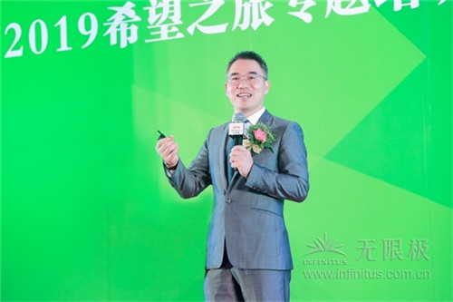 无限极2019希望之旅，带你共享一次“精神大餐”   