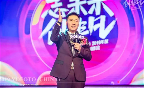 志未来，创非凡——三生（中国）2019年度全球业务研讨峰会盛大召开