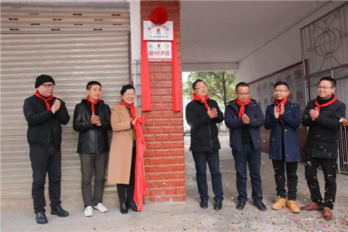 太阳神携手经销商伙伴捐赠的2020年第一家德邻书屋在湖南圆满落成